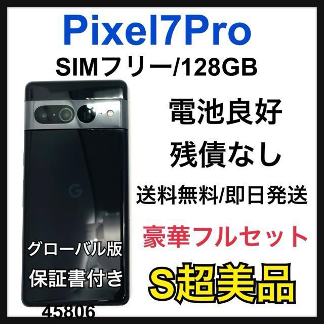 gp@Pixel 7 Pro 128 GB SIMt[@ubN@{   Ɠd/AV 