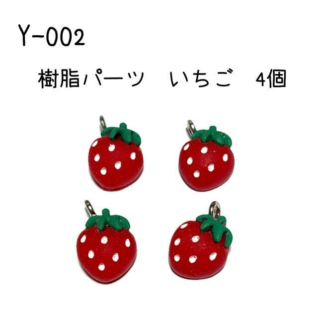 Y-002 �����p�[�c �C�`�S�̃`���[�� �S�@�  �� �y�b�g/��|/���|�� 