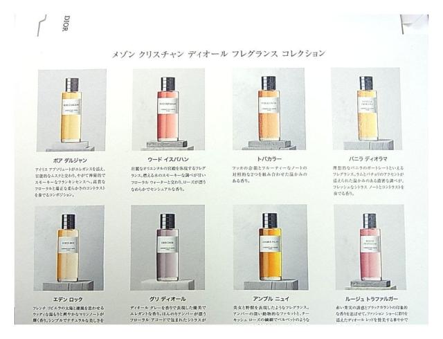 500円スタ新古品正規日本語表記有メゾンクリスチャンディオールフレグランスコレクションEDP/2ml×8本/ディスカバリーキット) < ブランド  500円スタ新古品正規日本語表記有メゾンクリスチャンディオールフレグランスコレクションEDP/2ml×8本/ディスカバリーキット) < ブランドの