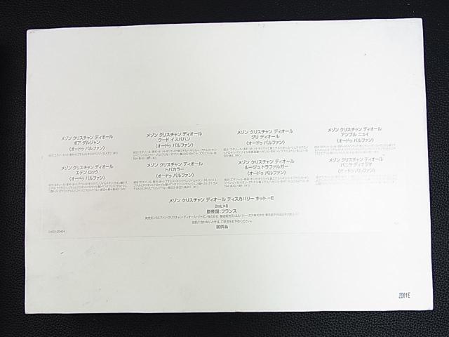 500円スタ新古品正規日本語表記有メゾンクリスチャンディオールフレグランスコレクションEDP/2ml×8本/ディスカバリーキット) < ブランド  500円スタ新古品正規日本語表記有メゾンクリスチャンディオールフレグランスコレクションEDP/2ml×8本/ディスカバリーキット) < ブランドの