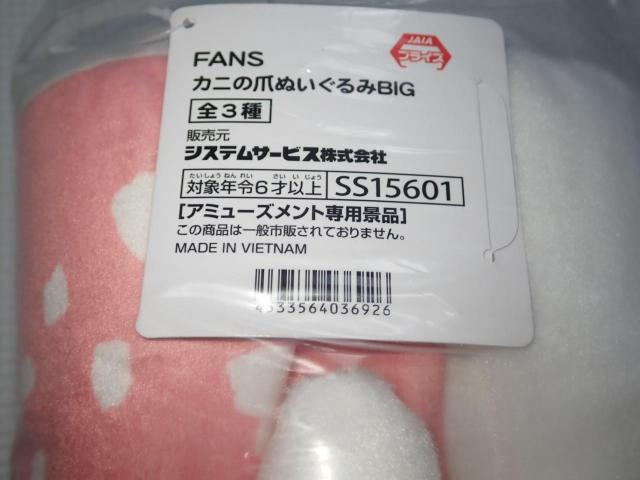 FANS Jj̒܂ʂBIG sN 44cm ^OtVigp   