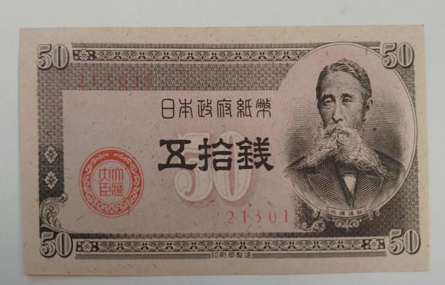 旧紙幣 50銭札 板垣退助 美品 ほぼピン札 < ホビー  旧紙幣 50銭札 板垣退助 美品 ほぼピン札  < ホビーの