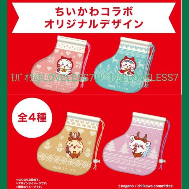 ちいかわ巾着袋 < アニメ/コミック/キャラクター ちいかわ巾着袋 < アニメ/コミック/キャラクターの