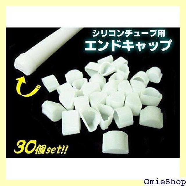 LEDテープライト拡散シリコンチューブカバー用エンドキ プ・メクラキャップ/30個セット/加工・切断・仕上げに! 1148 < 自動車/バイク LEDテープライト拡散シリコンチューブカバー用エンドキ プ・メクラキャップ/30個セット/加工・切断・仕上げに! 1148 < 自動車/バイク