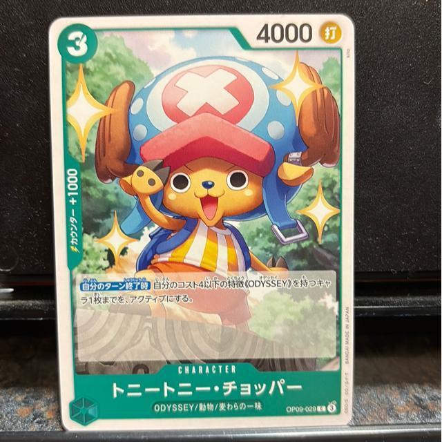 トニートニー・チョッパー。 < トレーディングカード トニートニー・チョッパー。 < トレーディングカードの