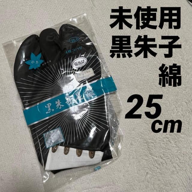 ���g�p ����q���� 25cm �� 4���R�n�[ ㌎q���� ������ ���� ������ �a�m�p �����Y �j���p �j��  �� �j���t�@�b�V������ 