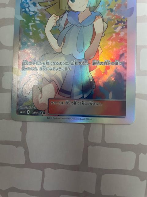 ���[���G SR �� �g���[�f�B���O�J�[�h�� 