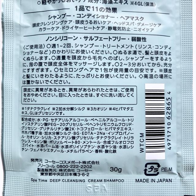 スパタイムクリームシャンプー〈ディープクレンジング〉ヘッドスパ < インテリア/ライフ スパタイムクリームシャンプー〈ディープクレンジング〉ヘッドスパ < インテリア/ライフの