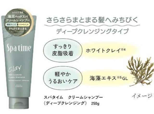 スパタイムクリームシャンプー〈ディープクレンジング〉ヘッドスパ < インテリア/ライフ スパタイムクリームシャンプー〈ディープクレンジング〉ヘッドスパ < インテリア/ライフの