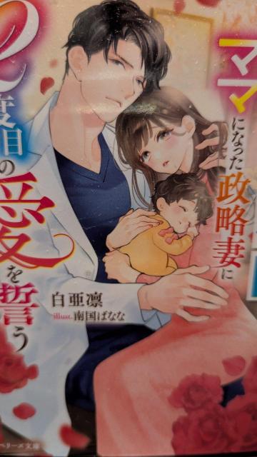 �V�˔]�O�Ȉ�̓}�}�ɂȂ��������Ȃ�2�x�ڂ̈��𐾂��������z���x���[�Y����  �� �{/�G���� 