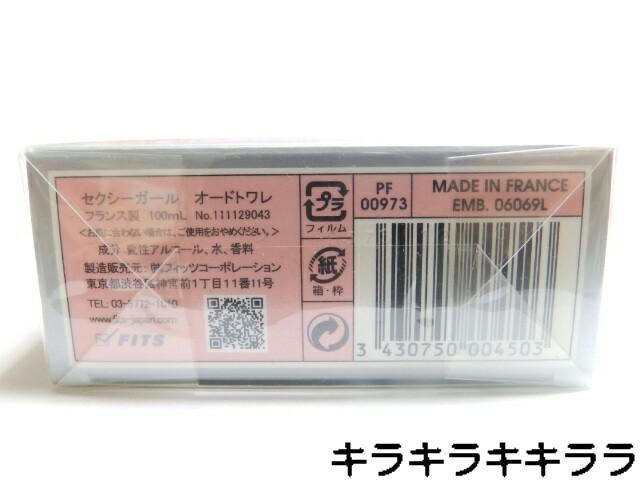 《New》中島健人☆愛用【ジャンヌ・アルテス/JEANNE ARTHES】セクシーガール<100ml>★外装フィルム求噤@   < 香水/コスメ/ネイル  《New》中島健人☆愛用【ジャンヌ・アルテス/JEANNE ARTHES】セクシーガール<100ml>★外装フィルム求噤@   < 香水/コスメ/ネイルの