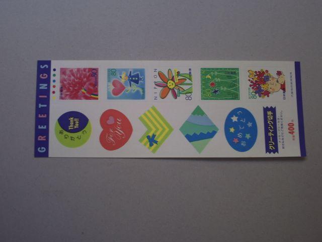 【未使用】グリーティング切手 1995年(花) 小型シート < ホビー  【未使用】グリーティング切手 1995年(花) 小型シート  < ホビーの