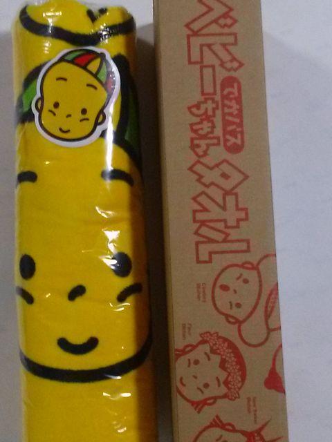 当選品□ベビースターラーメン ベビーちゃんデカバスタオル□たたみサイズ 新品 < ホビー  当選品□ベビースターラーメン ベビーちゃんデカバスタオル□たたみサイズ 新品 < ホビーの