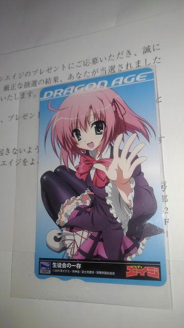 生徒会の一存 非売品 限定 図書カード テレカ Sランク < チケット/金券  生徒会の一存 非売品 限定 図書カード テレカ Sランク < チケット/金券の