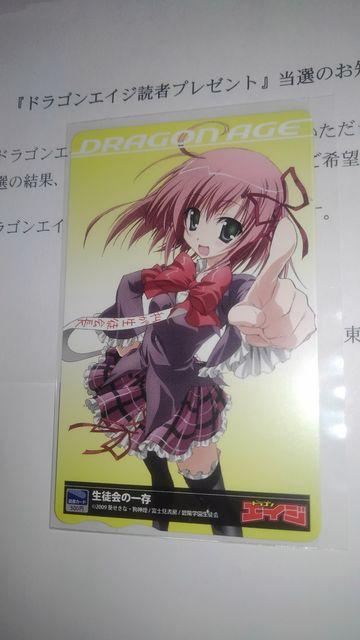 生徒会の一存 非売品 限定 図書カード テレカ Sランク < チケット/金券  生徒会の一存 非売品 限定 図書カード テレカ Sランク < チケット/金券の