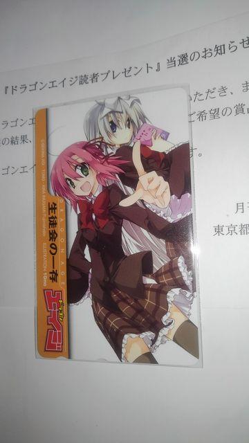 生徒会の一存 非売品 限定 図書カード テレカ Sランク < チケット/金券  生徒会の一存 非売品 限定 図書カード テレカ Sランク < チケット/金券の