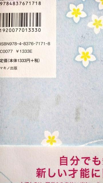 心がポジティブに穏やかになる本 スピリチュアル 道端ジェシカ < 本/雑誌  心がポジティブに穏やかになる本 スピリチュアル 道端ジェシカ < 本/雑誌の