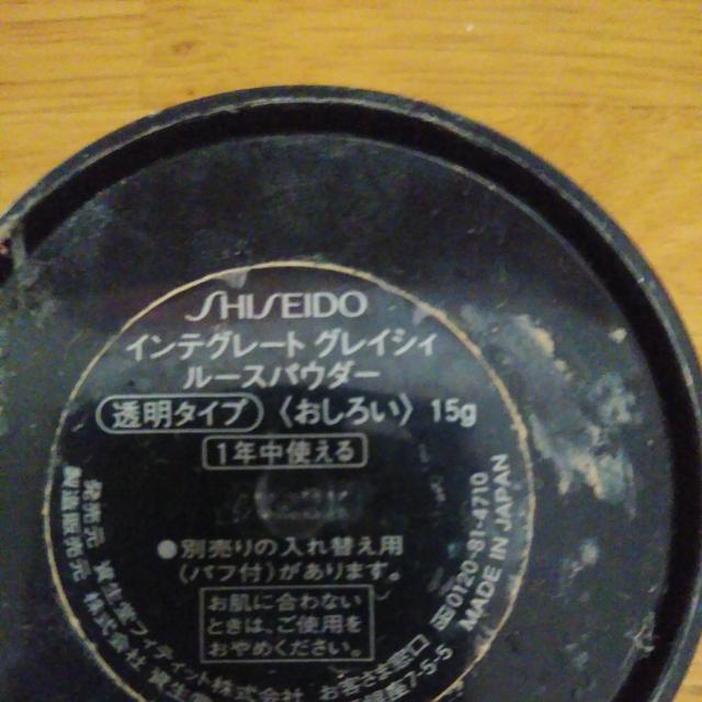 資生堂おしろい < 香水/コスメ/ネイル  資生堂おしろい < 香水/コスメ/ネイルの