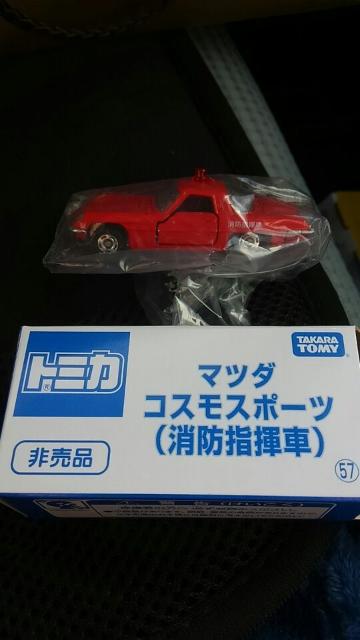 トミカ 非売品 マツダ コスモ スポーツ 消防指揮車 赤 未使用 新品 < ホビー  トミカ 非売品 マツダ コスモ スポーツ 消防指揮車 赤 未使用 新品  < ホビーの