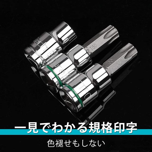 トルクスビット ソケット セット 差込角6.35mm 9.5mm < ペット/手芸/園芸  トルクスビット ソケット セット 差込角6.35mm 9.5mm < ペット/手芸/園芸の