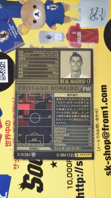 1112 黒 C・ロナウド < トレーディングカード  1112 黒 C・ロナウド < トレーディングカードの