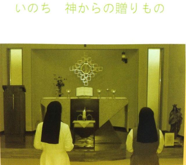 聖歌 讃美歌CD イエスのカリタス修道女会 スモールクワイア「かけがえのないいのち」 教会音楽 宗教音楽 キリスト教音楽 < タレントグッズ  聖歌 讃美歌CD イエスのカリタス修道女会 スモールクワイア「かけがえのないいのち」 教会音楽 宗教音楽 キリスト教音楽 < タレントグッズの