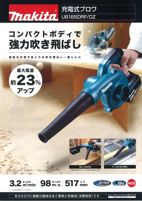 マキタ 18V充電式ブロワ UB185DZ 本体のみ < ペット/手芸/園芸  マキタ 18V充電式ブロワ UB185DZ 本体のみ < ペット/手芸/園芸の