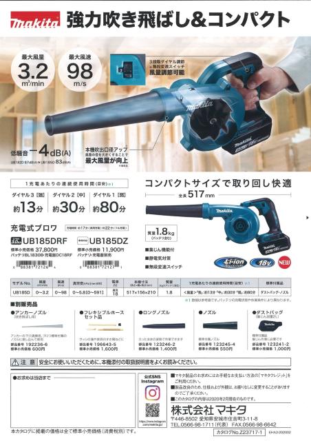 マキタ 18V充電式ブロワ UB185DZ 本体のみ < ペット/手芸/園芸  マキタ 18V充電式ブロワ UB185DZ 本体のみ < ペット/手芸/園芸の