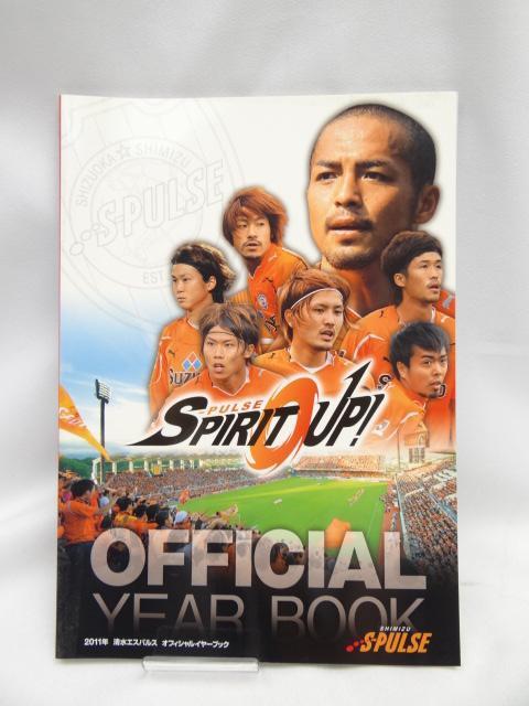 2310 清水エスパルス オフィシャルイヤーブック 2011 < 本/雑誌  2310 清水エスパルス オフィシャルイヤーブック 2011  < 本/雑誌の
