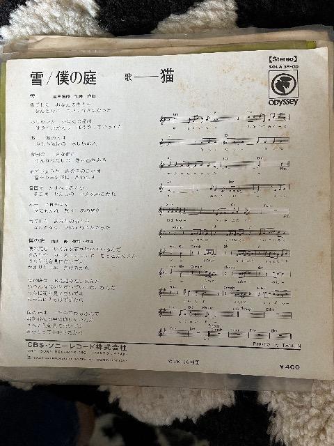 EPシングルレコード雪/猫 < CD/DVD/ビデオ  EPシングルレコード雪/猫 < CD/DVD/ビデオの