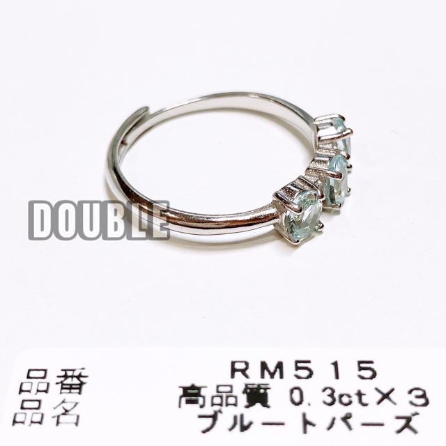 高品質 0.3ct×3 ブルートパーズ リング < 女性アクセサリー/時計  高品質 0.3ct×3 ブルートパーズ リング < 女性アクセサリー/時計の