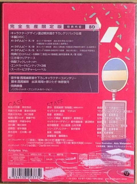 偽物語 第二巻 かれんビー(中)Blu-ray < CD/DVD/ビデオ  偽物語 第二巻 かれんビー(中)Blu-ray < CD/DVD/ビデオの