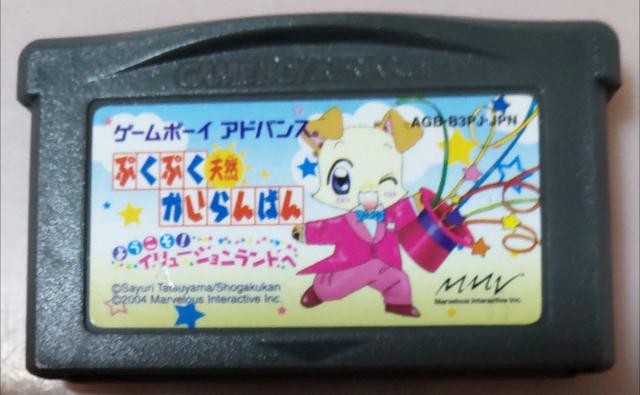GBAぷくぷく天然かいらんばん < ゲーム本体/ソフト  GBAぷくぷく天然かいらんばん  < ゲーム本体/ソフトの