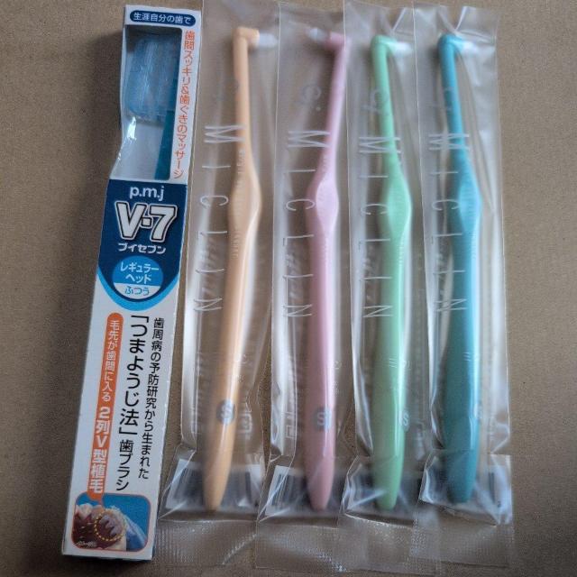 特別価格■1500円商品■ 歯ブラシ 歯科医院専用ブイセブン V7  ワンタクトやわらかめ 計5本 < ヘルス/ビューティー  特別価格■1500円商品■ 歯ブラシ 歯科医院専用ブイセブン V7  ワンタクトやわらかめ 計5本  < ヘルス/ビューティーの