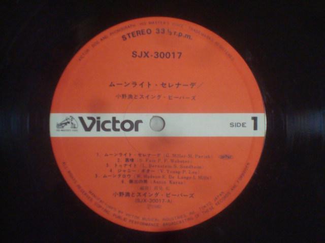 ムーンライト・セレナーデ / 小野満とスイング・ビーバーズ 帯付LP < CD/DVD/ビデオ  ムーンライト・セレナーデ / 小野満とスイング・ビーバーズ 帯付LP < CD/DVD/ビデオの