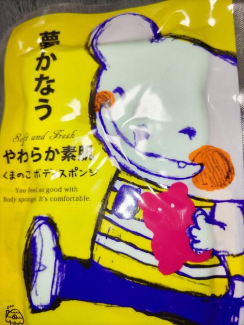 ボディスポンジ*くま*未開封 < 香水/コスメ/ネイル ボディスポンジ*くま*未開封 < 香水/コスメ/ネイルの