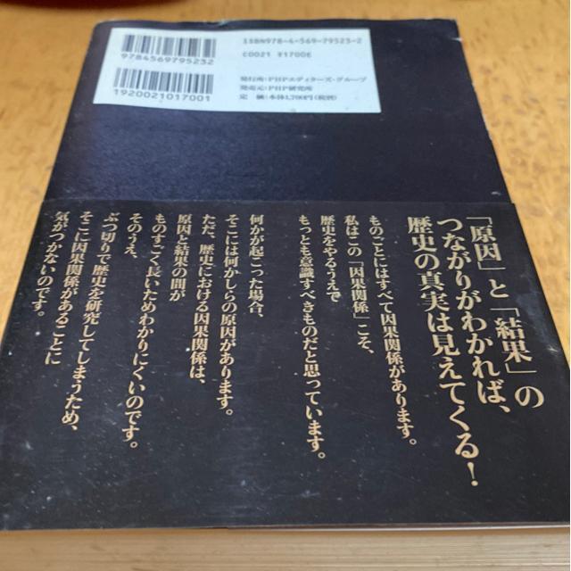 井沢元彦の学校では教えてくれない日本史の授業 < 本/雑誌 井沢元彦の学校では教えてくれない日本史の授業 < 本/雑誌の