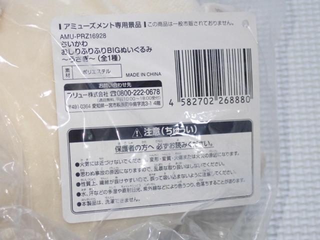 ӂӂBIGʂ  40cm ^Ot   