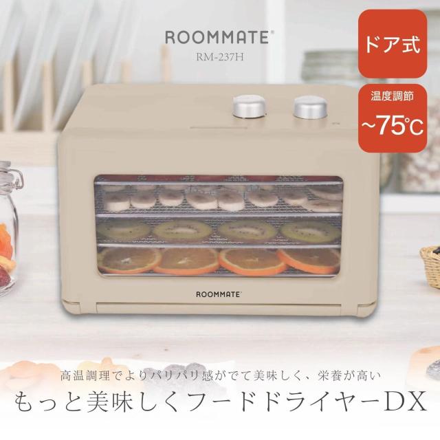 栄養満点 フードドライヤーDX 温風循環構造 タイマー式 ヘルシー 発酵食品可 < 家電/AV 栄養満点 フードドライヤーDX 温風循環構造 タイマー式 ヘルシー 発酵食品可 < 家電/AVの