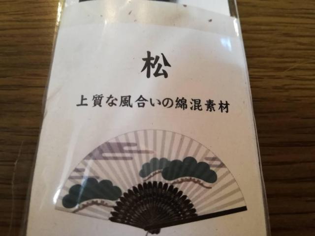 扇子 松 新品未開封品 < 女性ファッション 扇子 松 新品未開封品 < 女性ファッションの