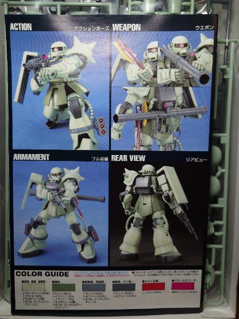 ★1:144HGUC MS-06ザクU★未開封品★機動戦士ガンダム★バンダイナムコ★ < ホビー ★1:144HGUC MS-06ザクU★未開封品★機動戦士ガンダム★バンダイナムコ★ < ホビーの