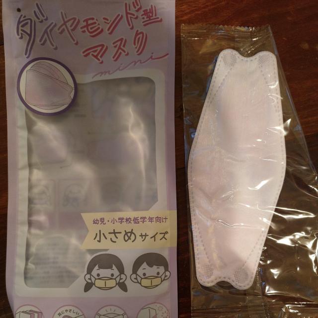 ☆ダイヤモンド型マスク☆小さめサイズ8枚 < 女性ファッション ☆ダイヤモンド型マスク☆小さめサイズ8枚 < 女性ファッションの