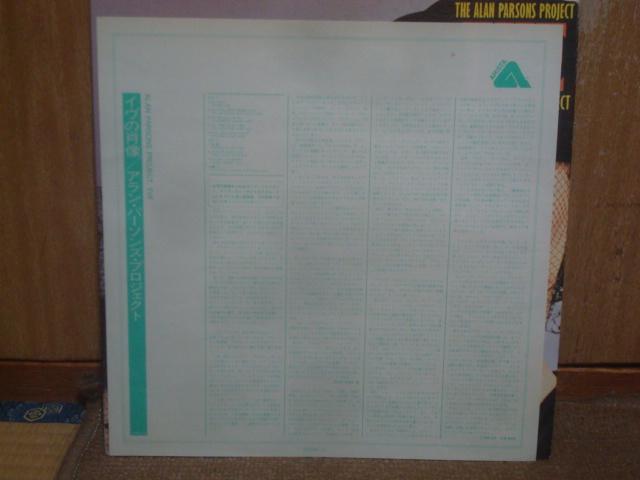 �C���̏ё��iEVE�j / �A�����E�p�[�\���Y�E�v���W�F�N�g�iALAN PARSONS PROJECT�j �� CD/DVD/�r�f�I�� 