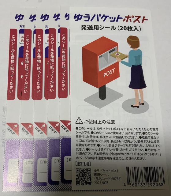 �䂤�p�P�b�g�|�X�g�@�����p�V�[���@5���@�~�j���^�[������  �� �z�r�[�� 