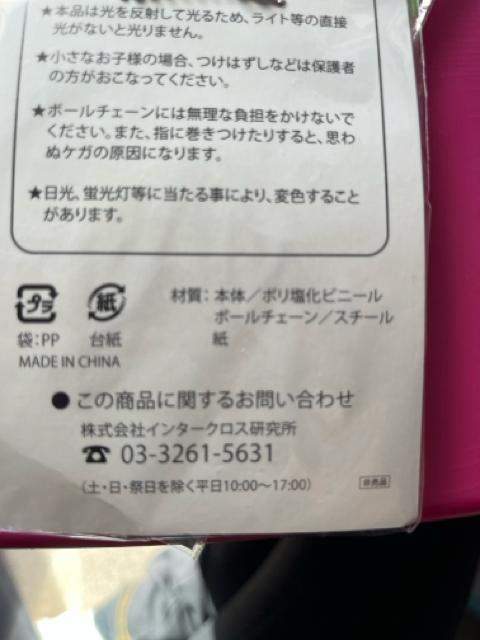 2個セット!アンパンマン!交通安全!反射ストラップ!新品!JA共済!景品!非売品! < アニメ/コミック/キャラクター 2個セット!アンパンマン!交通安全!反射ストラップ!新品!JA共済!景品!非売品! < アニメ/コミック/キャラクターの