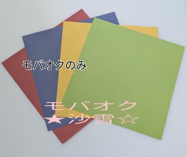 �p�b�N���[�N���f�U�C���y�[�p�[ 4���Z�b�g ��15cm�~15cm �� �y�b�g/��|/���|�� 