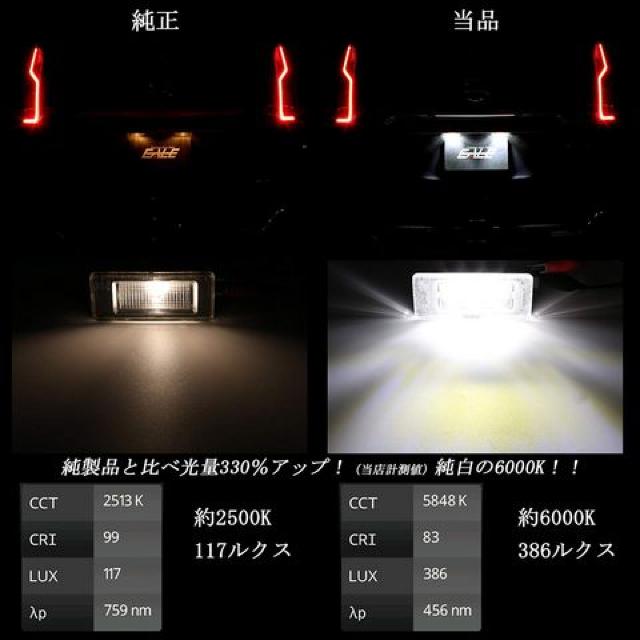 ニッサン C27系 セレナ 専用 LED ナンバー灯 < 自動車/バイク ニッサン C27系 セレナ 専用 LED ナンバー灯 < 自動車/バイク
