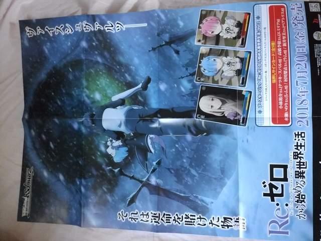 リゼロ WS宣伝ポスター Re:ゼロから始める異世界生活 レム ナツキ・スバル < アニメ/コミック/キャラクター  リゼロ WS宣伝ポスター Re:ゼロから始める異世界生活 レム ナツキ・スバル  < アニメ/コミック/キャラクターの
