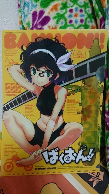 ヤングチャンピオン付録 ばくおん!!クリアファイル < アニメ/コミック/キャラクター  ヤングチャンピオン付録 ばくおん!!クリアファイル  < アニメ/コミック/キャラクターの