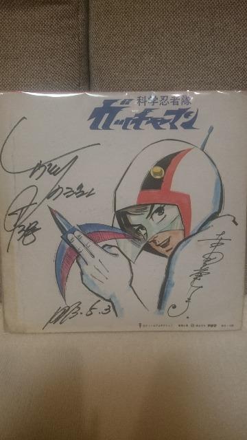 中古 当時モノ 科学戦隊ガッチャマン サイン色紙 白鳥のジュン < おもちゃ 中古 当時モノ 科学戦隊ガッチャマン サイン色紙 白鳥のジュン < おもちゃの